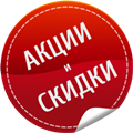 Акции и скидки на установку автомобильных сигнализаций. Акции и скидки